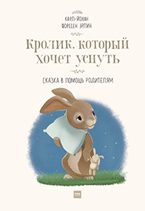 8 книг, которые можно почитать малышу на ночь