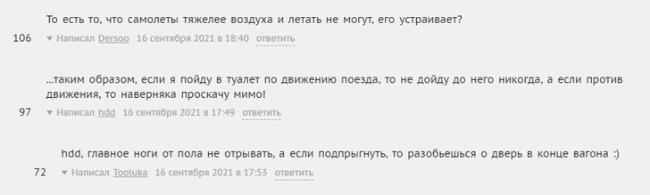 Задачка про полет во Владивосток, которая заставит тебя поскрипеть мозгами