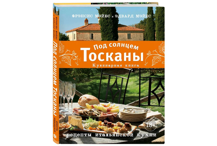 В подарок: 5 кулинарных книг с самыми красивыми фотографиями и рецептами