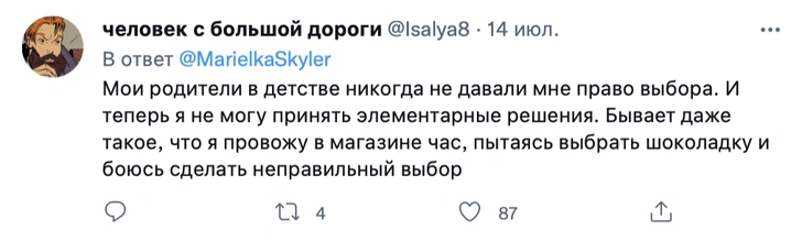 «Вырастешь — поймешь»: россияне рассказали, какие методы воспитания их травмировали