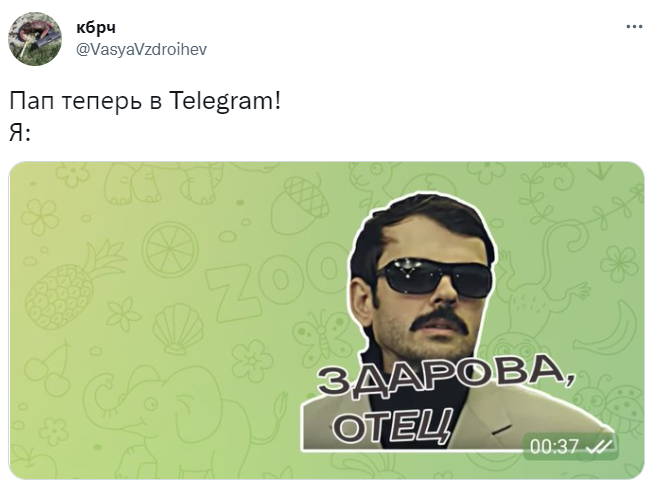 Лучшие шутки и мемы про неожиданные контакты теперь в Telegram