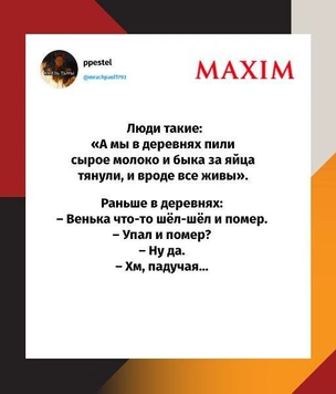 Шутки четверга и недружественные станции метро