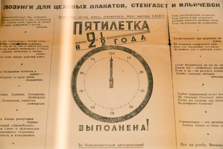 «Электрозаводская газета» на выставке в Музее Москвы.