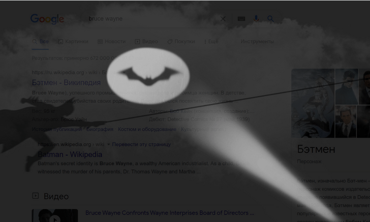 В честь выхода фильма «Бэтмен» с Робертом Паттинсоном в Google можно использовать бэт-сигнал 😊