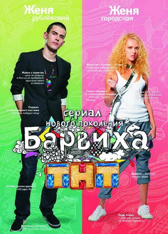 «Элита» по-русски: классные российские сериалы про отвязных подростков