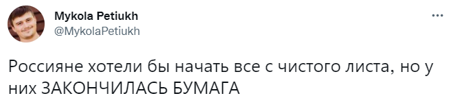 Лучшие шутки про дефицит белой бумаги А4 в России