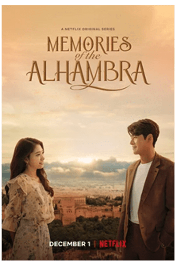 Альгамбра: Воспоминания о королевстве (2018)