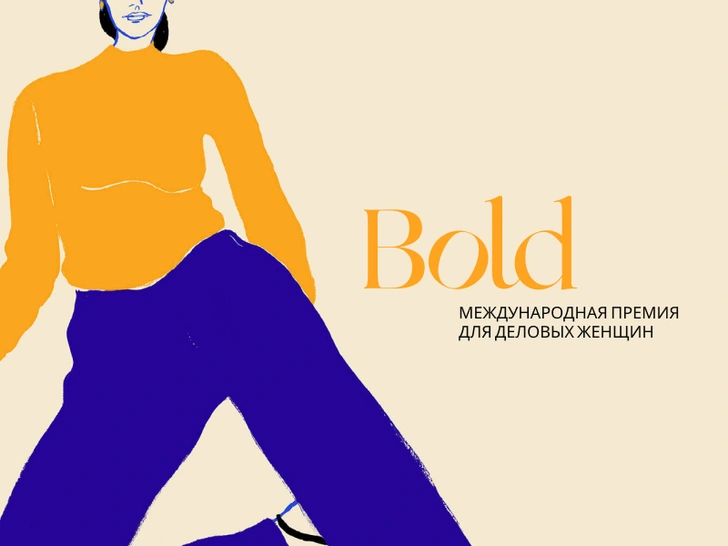 Объявлен шорт-лист международной Премии Bold Woman Award 2021: кто претендует на главный приз