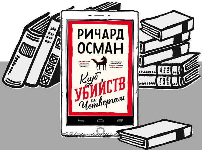 10 лучших книг-детективов 2021 года, которые вы могли пропустить