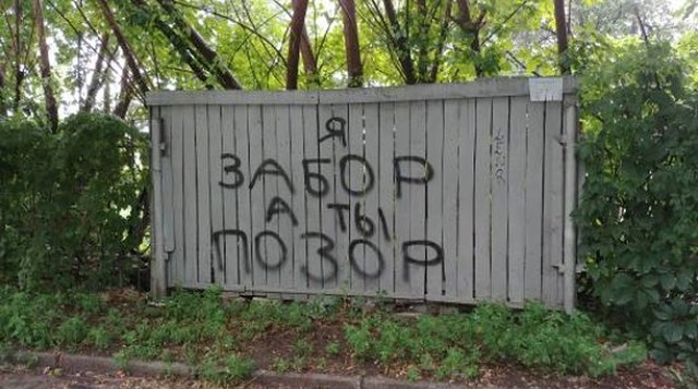 Инстаграм (запрещенная в России экстремистская организация) дня: стены, которые с тобой говорят