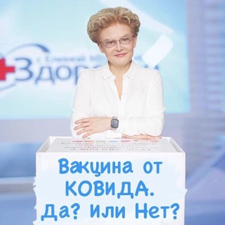 Елена Малышева