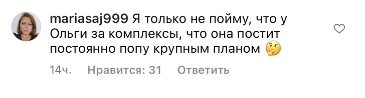 «Не стыдно?»: Ольгу Бузову захейтили за фотографию с обнаженными ягодицами