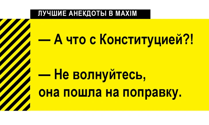 Лучшие анекдоты 2020 года, описывающие все его события (выпуск 1) | maximonline.ru