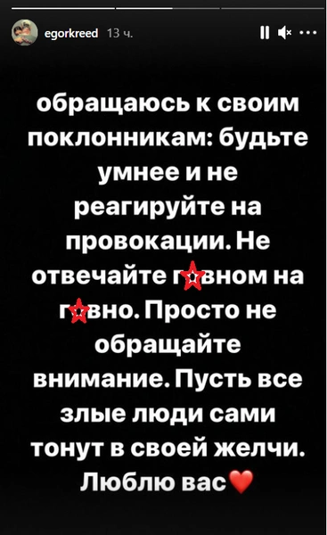 Егор Крид призвал своих поклонников быть умнее 😮