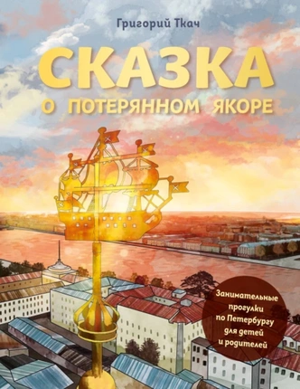 Как провести это лето: 15 книг для детей и подростков о дружбе, чувствах и волшебных приключениях