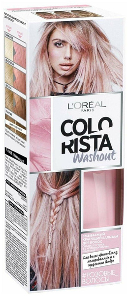 Красящий бальзам для волос Colorista Washout Розовые волосы 80мл