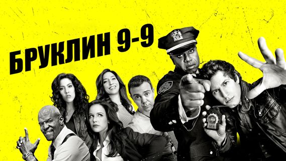 Топ-10 лучших ситкомов ever, по версии IMDb