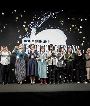 Конференция PSYCHOLOGIES DAY 2021: как прошла четвертая конференция PSYCHOLOGIES