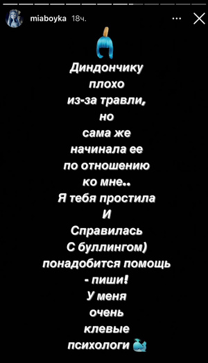 Фото №4 - Как тиктокеры реагируют на состояние Дины Саевой?