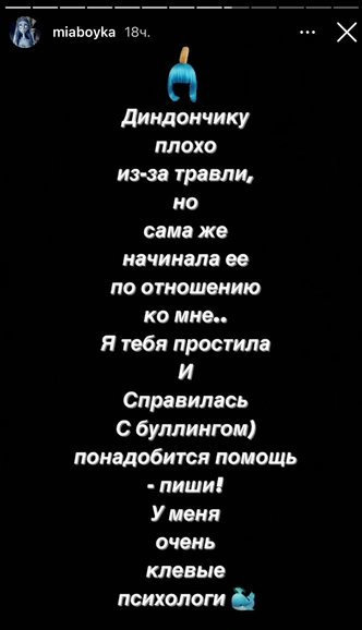 Как тиктокеры реагируют на состояние Дины Саевой?