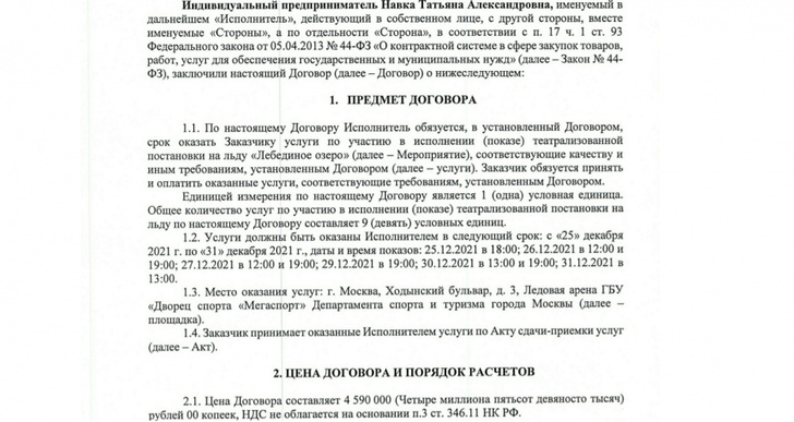 Десятки миллионов рублей за 6 дней: опубликованы гонорары участников шоу Татьяны Навки