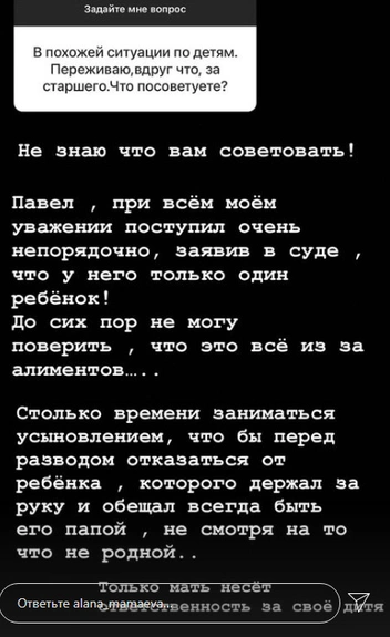 Павел Мамаев отказался от сына, чтобы не платить алименты