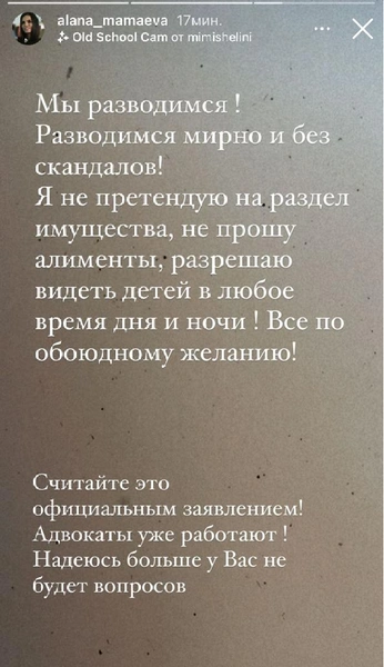 Это официально: Алана Мамаева подала на развод после измены мужа на сборах