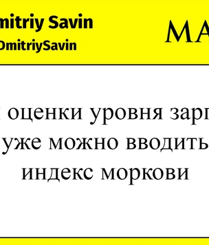 «Средний класс в России зарабатывает примерно 85 кг морковки»: шутки и мемы о росте цен на овощи
