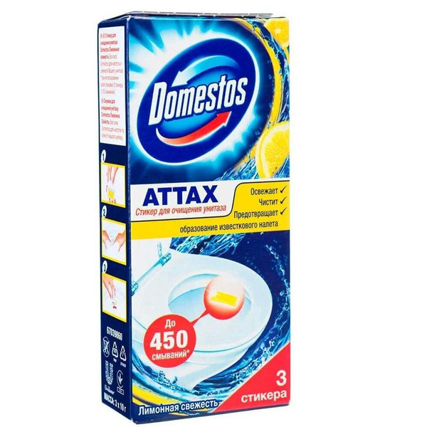 Стикер для унитаза, Domestos