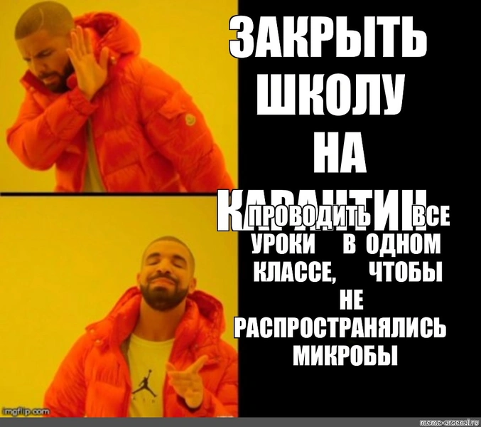 15 жизненных мемов про школу, карантин и дистанционку