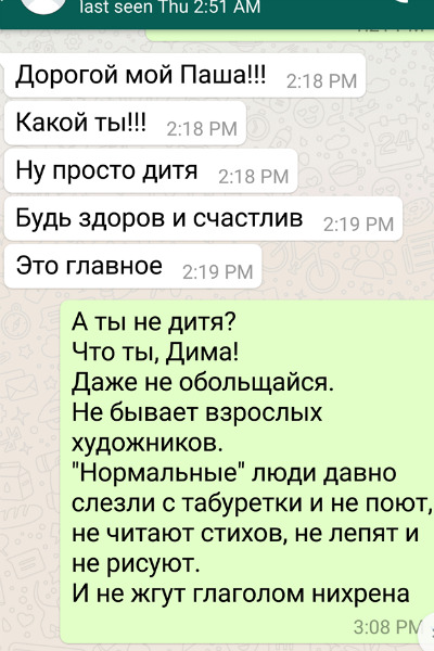 «За последние два года Дима прошел через все три стадии – отрицания, страха, злости»