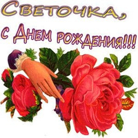 Аватарка SvetaTarasova