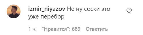 «Перебор»: Дину Саеву осудили за фото с оголенной грудью