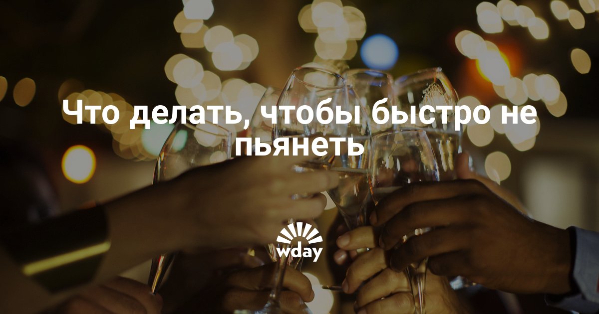 Лучшее средство от перегара. Народное средство от перегара. Как избавиться от запаха перегара быстро в домашних условиях. Как быстро избавиться от перегара изо рта. Как избавиться от перегара быстро.