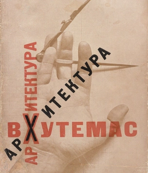 Планы на каникулы: видеоэкскурсии по выставке «ВХУТЕМАС 100. Школа авангарда»