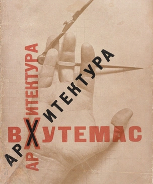 Планы на каникулы: видеоэкскурсии по выставке «ВХУТЕМАС 100. Школа авангарда»