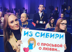 Омские девушки просят любви у Владимира Путина