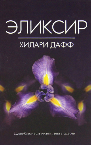 Кара Делевинь и не только: 5 художественных книг, написанных селебами