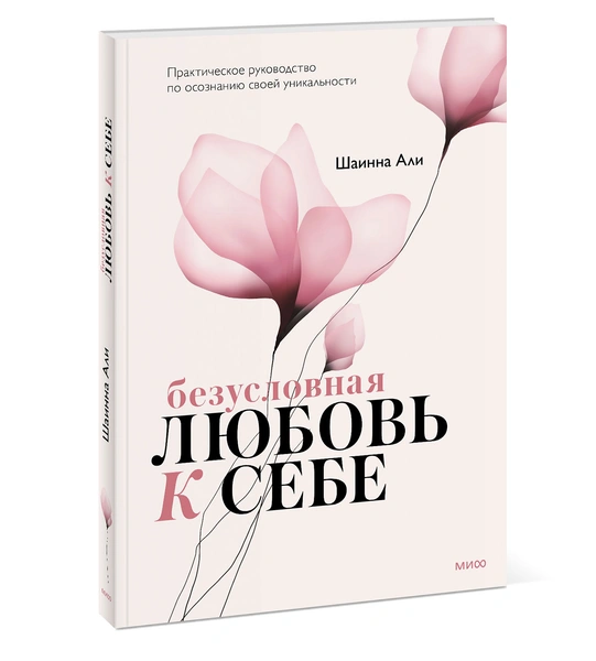 Стоило бы прочитать Бриджит Джонс и Белле Свон: 11 книг по психологии