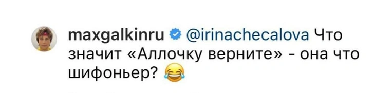 «Она что, шифоньер?»: Галкин ответил на требование вернуть Пугачеву в Россию