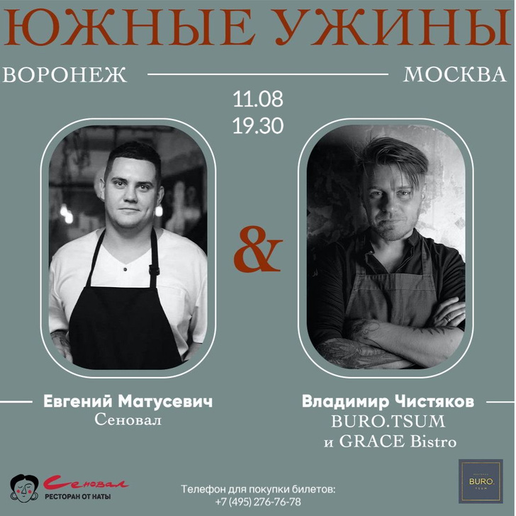 Главные события в Москве с 8 по 14 августа