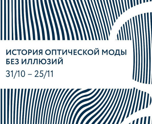 Показ раритетных аксессуаров уже идет во Всероссийском музее декоративного искусства.