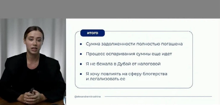 В черном списке инфоцыган замена: Митрошина вернула 111 млн, а Инстасамке заблокировали счета