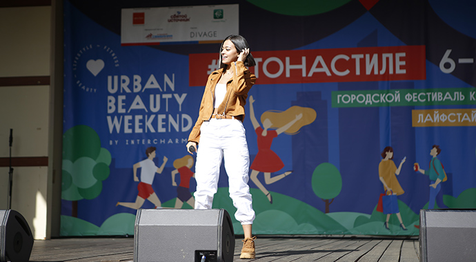 Urban beauty weekend — городской фестиваль красоты, лайфстайл и фитнеса