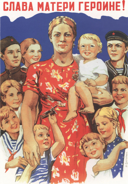 Десять детей — это подвиг: кого в СССР называли матерью-героиней