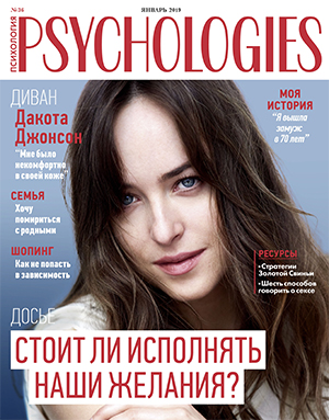 Журнал Psychologies номер 153