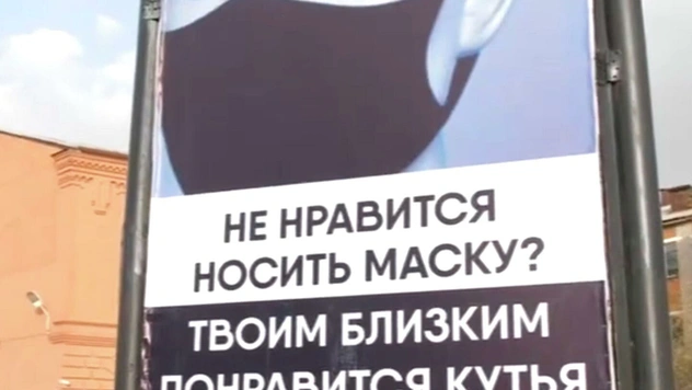 Гробы, кутья и ходячие уши: подборка самой криповой агитации за соблюдение мер против COVID-19
