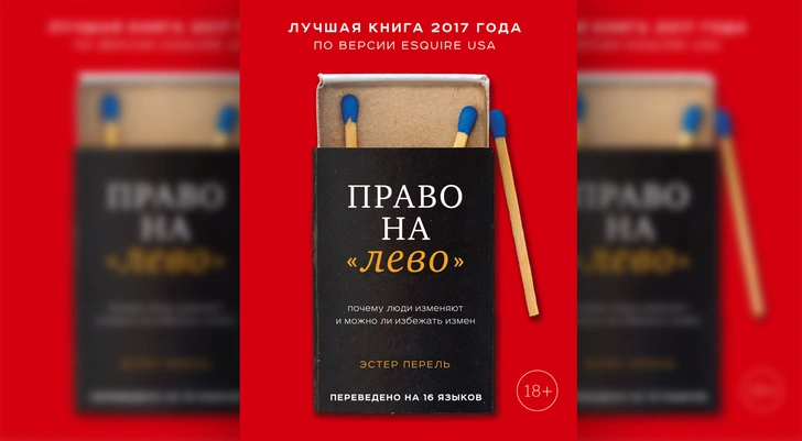 Огонь страстей: 5 книг, которые помогут справиться с ревностью