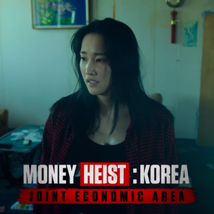 Новый тизер корейской дорамы «Бумажный дом: Корея» раскрывает мотивы грабителей