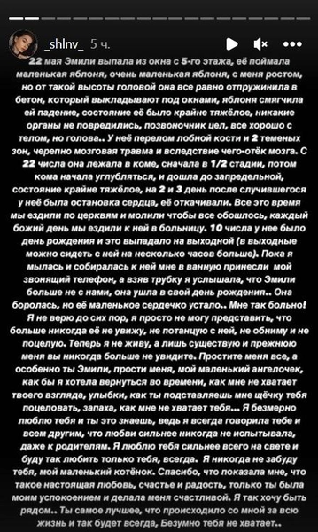 Двухлетняя дочка блогерши выпала из окна: «Отпружинила в бетон, который выкладывают под окнами»